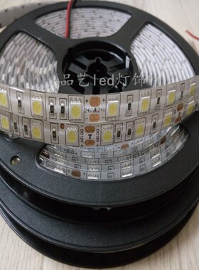 12V高亮LED灯带5050贴片套管防水七彩变色60灯珠30珠展柜灯条24v