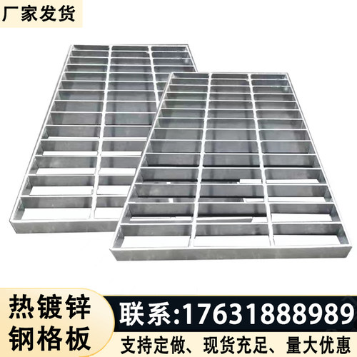 热镀锌钢格板格栅板镀锌钢格栅平台楼梯踏步板不锈钢复合水沟盖板