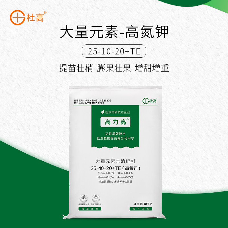 大量元素水溶肥料高氮钾杜高氮肥促根提苗西瓜草莓哈密瓜果树通用