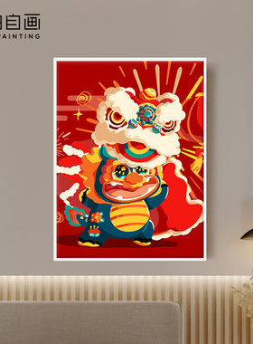 自油自画 数字油画Diy手绘手工填充填色减压国潮油彩画 龙腾喜悦