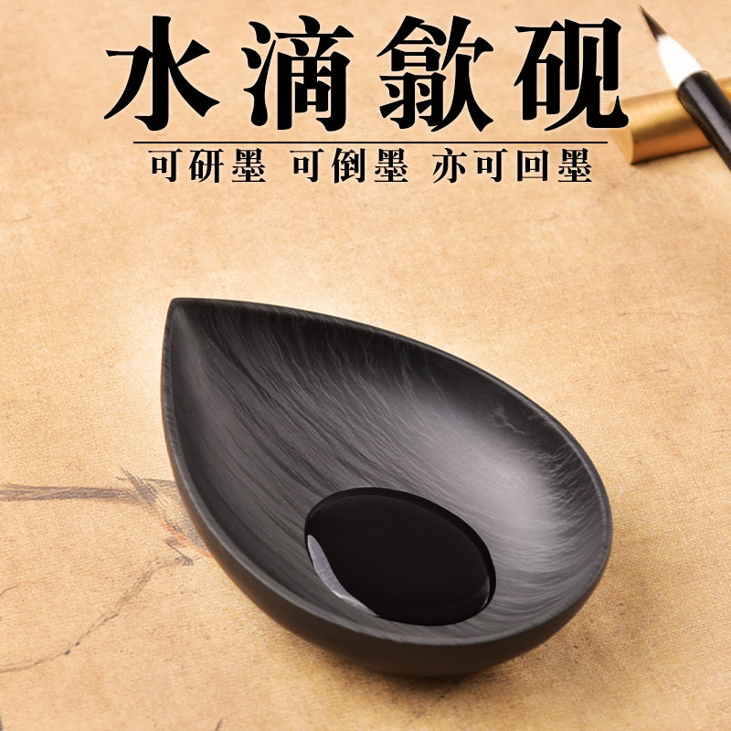天然原石水滴歙砚书法专用砚台石料墨碟墨池墨盘可磨墨墨汁毛笔墨,文具电教/文化用品/商务用品,文房四宝,淘宝优惠券,粉丝福利购,淘宝优惠卷