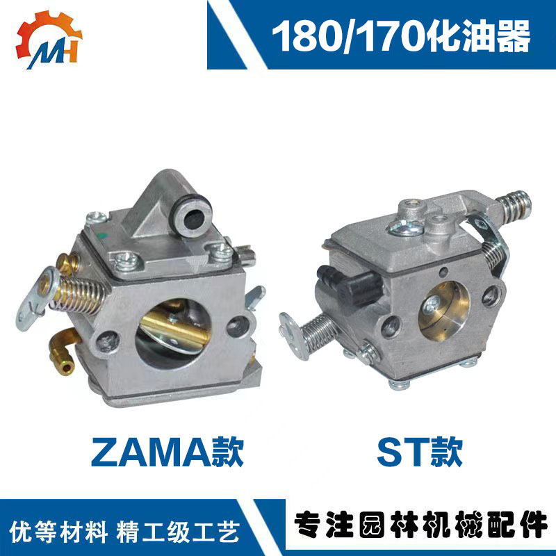 适用油锯斯蒂尔MS180配件MS170/MS017MS018化油器MS170/180化油器,农机/农具/农膜,农机配件,淘宝优惠券,粉丝福利购,淘宝优惠卷