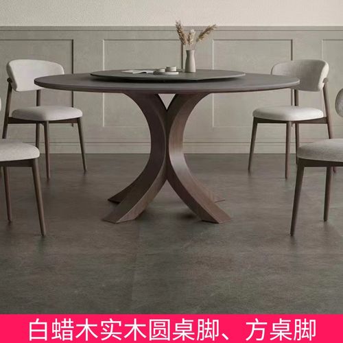 实木桌腿白蜡木桌脚T字实木桌脚奢石木头底座大理石实木脚原木风