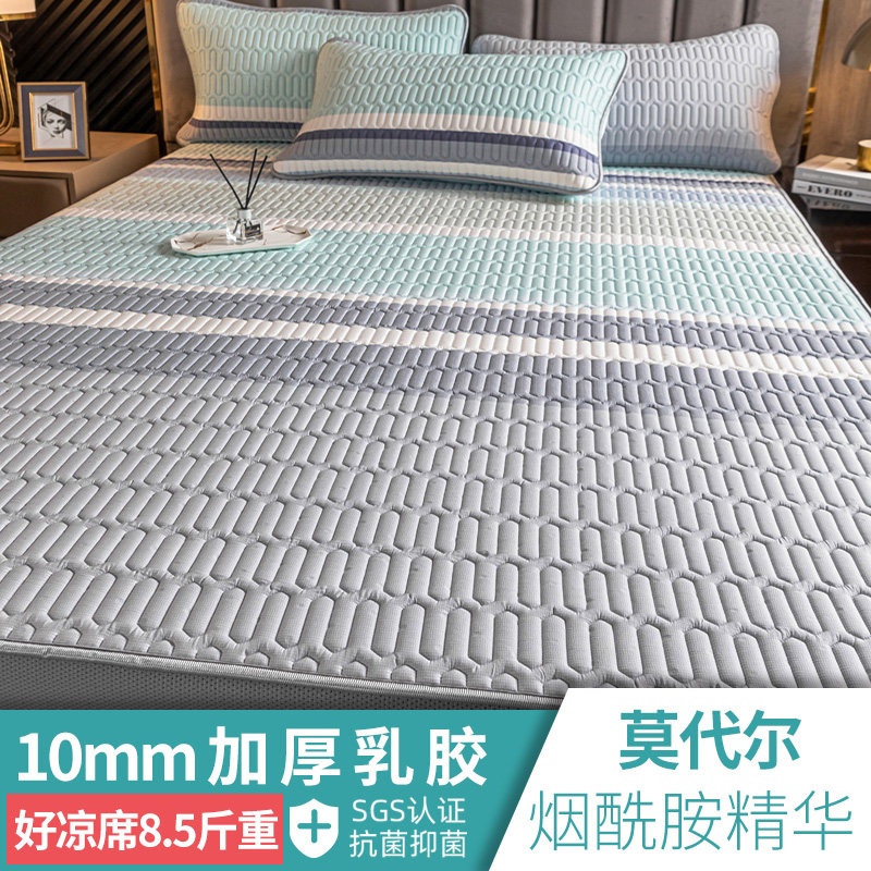 乳胶凉席三件套冰丝夏凉席子床笠可水洗空调软席家用夏季夏天裸睡,床上用品,乳胶席,淘宝优惠券,粉丝福利购,淘宝优惠卷