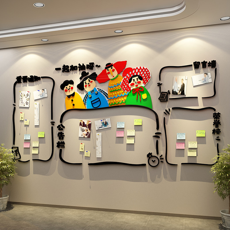 办公室司墙面装饰荣誉告栏照片背景板企业文化氛围贴员工风采展示,家居饰品,文化墙贴,淘宝优惠券,粉丝福利购,淘宝优惠卷