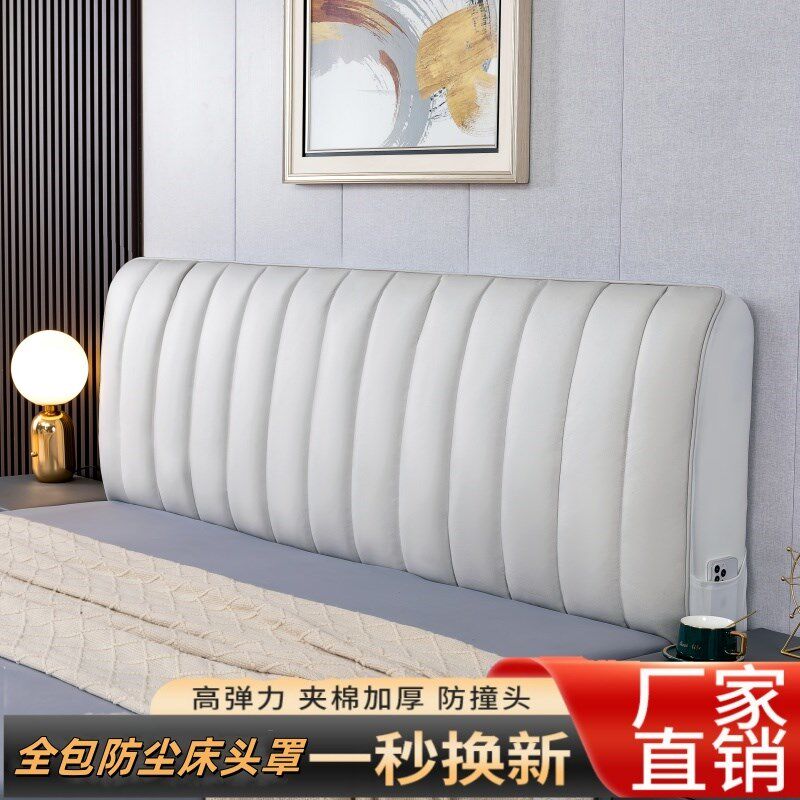 新款加高科技布床头罩套防尘全包软包套床头木头皮床头1.5m1.8m2m