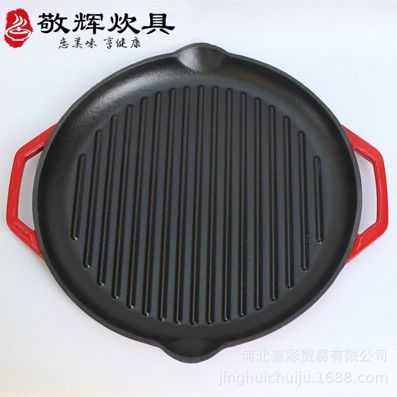 敬辉铸铁珐琅牛排锅带出油口条纹款烤盘电磁炉燃气灶商用家用32cm