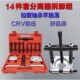 变速箱轴承拆卸工具轴承拉马拆卸双盘拉马706轴承拉拔器碟式 拉机