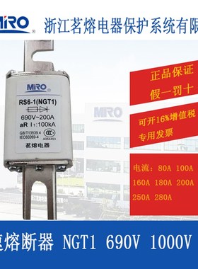 MRO茗熔NGT1 RS6-1快速熔断器保险丝保险管100A125A200A250A280A