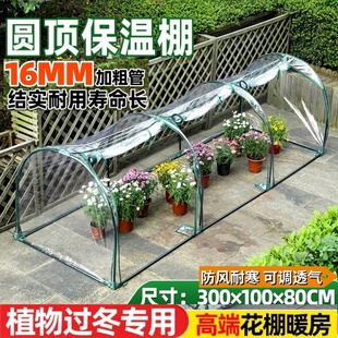 花棚暖房保温花房家用温室保暖防冻罩冬季花卉绿植阳台室外保温棚