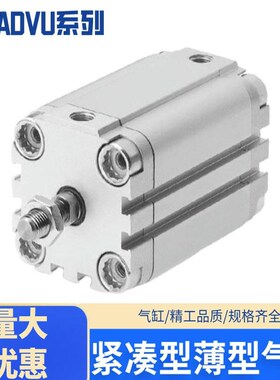 ADVU/ACP费斯托型紧凑型薄型气缸16/20/25/32/40/50/63/80-100