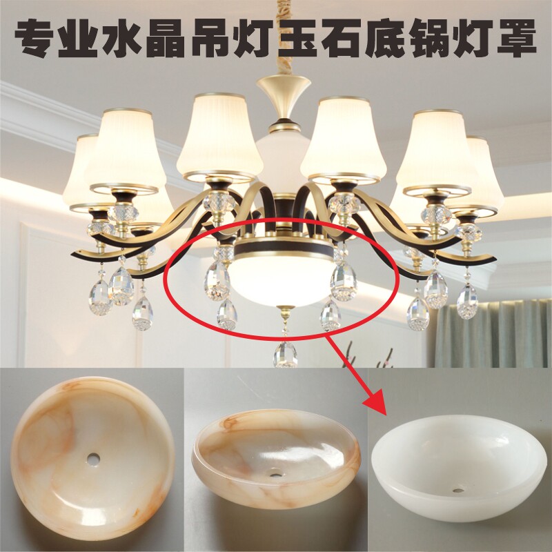 玉石半圆灯罩客厅中式仿古欧式水晶蜡烛吊灯圆形外壳底罩玻璃配件