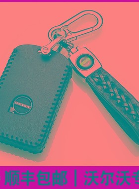 沃尔沃钥匙套2022款xc60用品xc40车s90 xc90包s60l汽车装饰22壳扣