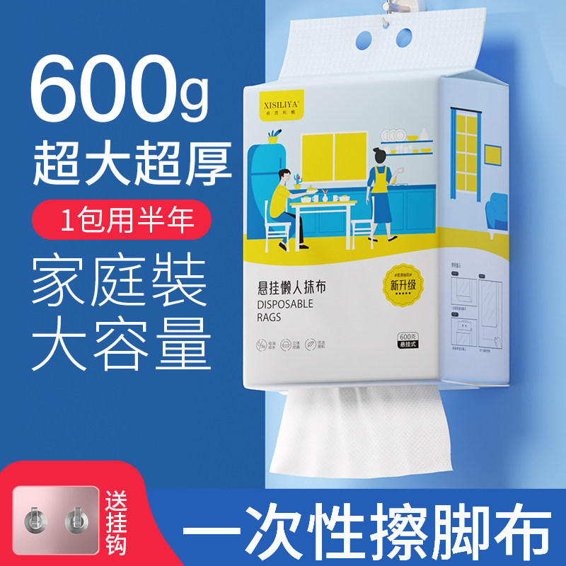 一次性擦脚巾家用懒人纸巾足疗吸水毛巾洗脚抹脚加厚抹布足浴纸,居家布艺,毛巾/面巾,淘宝优惠券,粉丝福利购,淘宝优惠卷