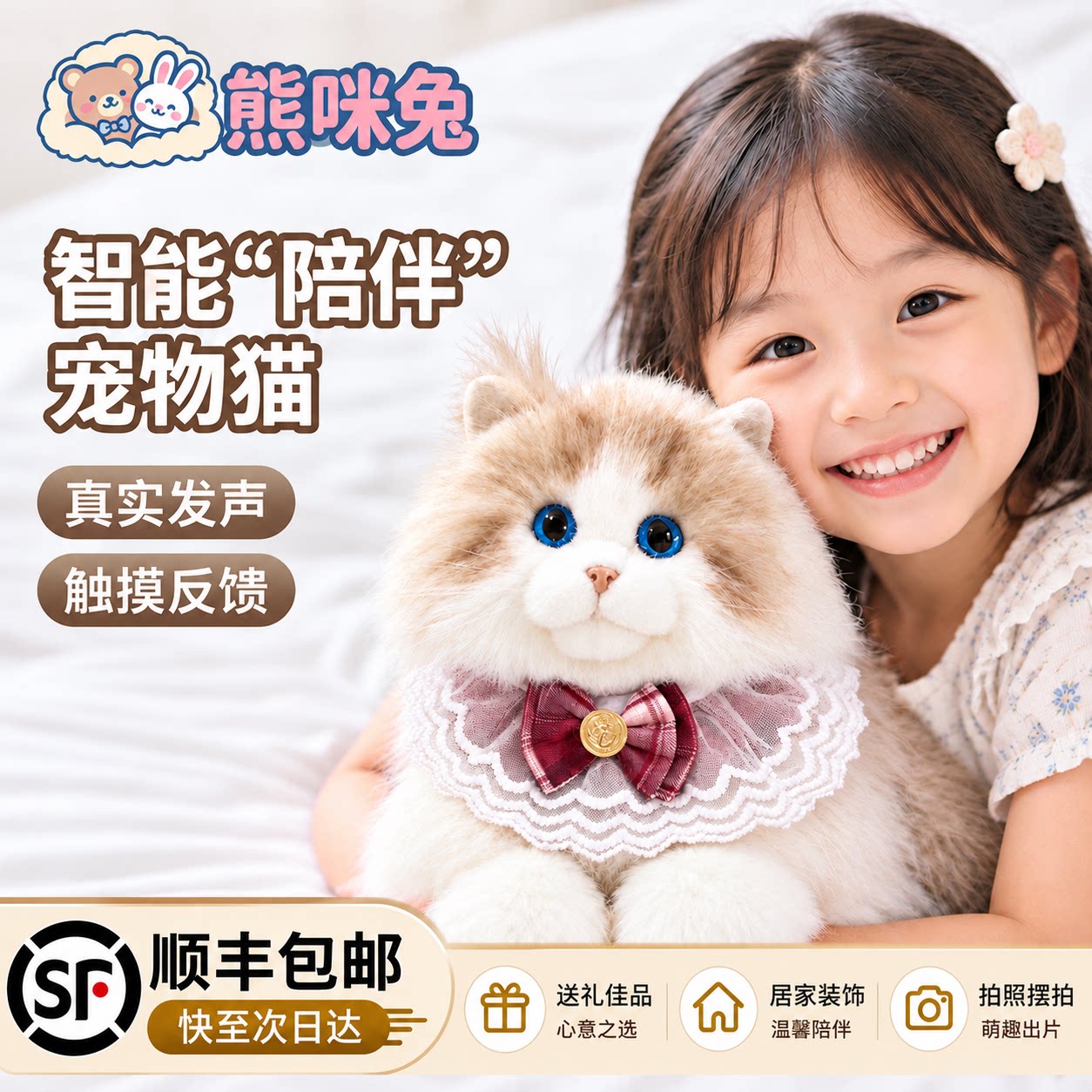 仿真猫咪玩偶智能电子宠物公仔送小朋友可爱仿生布偶猫儿童节礼物