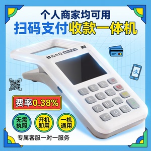 无需热照智能收银手持移动支付实时收款个人商家消费收款一体机