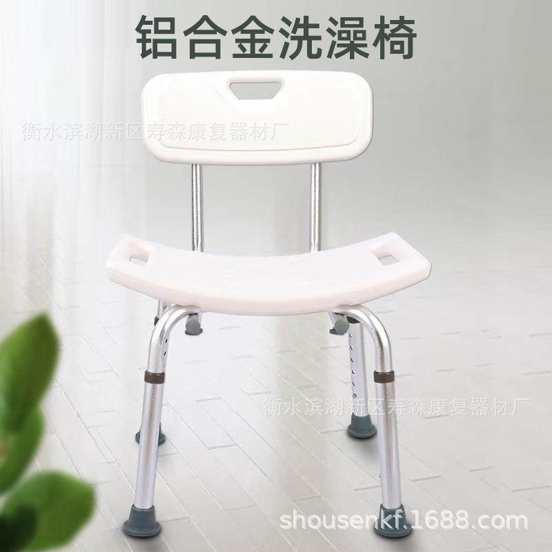 厂家高品质高度可调节铝合金洗澡凳带靠背浴椅吸盘脚垫沐浴椅浴凳