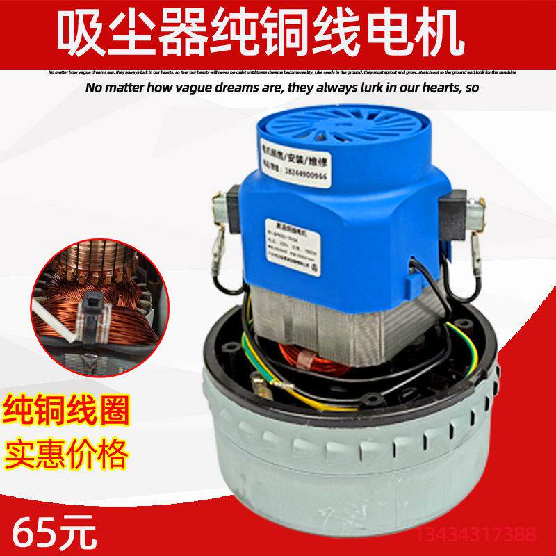 白云超宝吸尘器电机洁霸马达1200w1500w工业BF501 BF502通用BF500