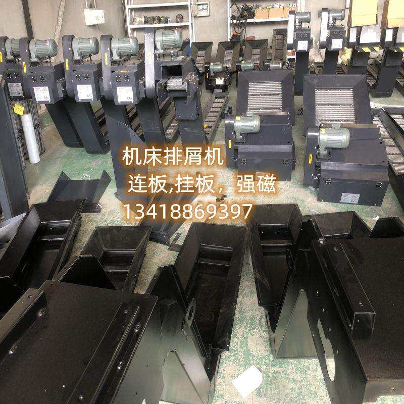 厂家生产机床排屑机带水箱式排屑机小车机床设备配件