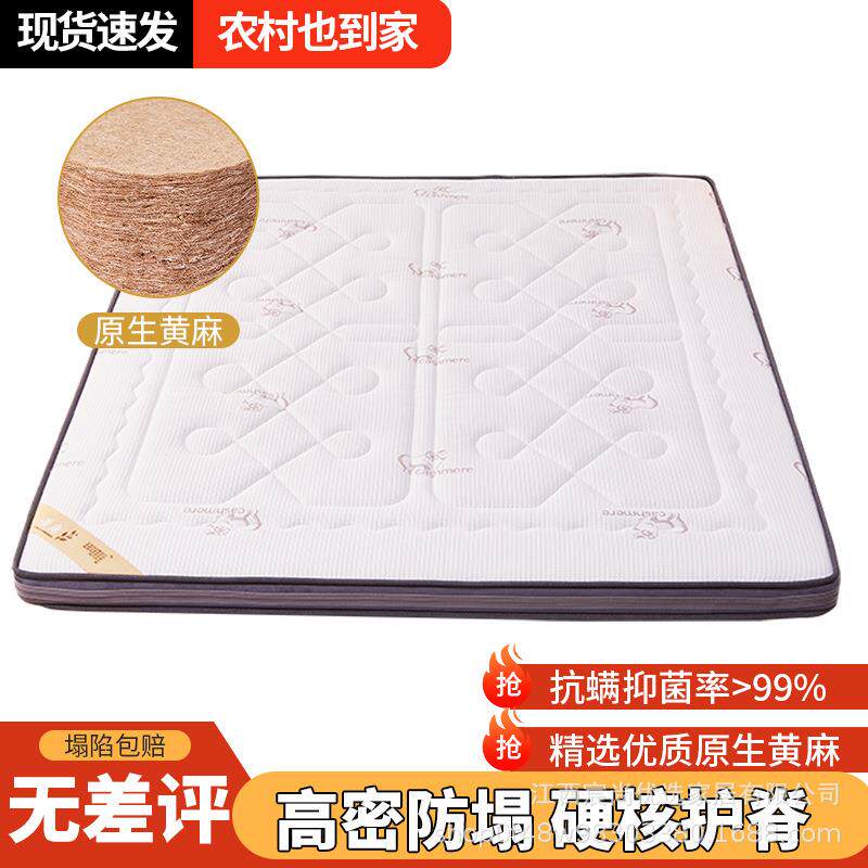 黄麻床垫s型天然儿童护脊腰无甲醛榻榻米床垫透气多功能床垫