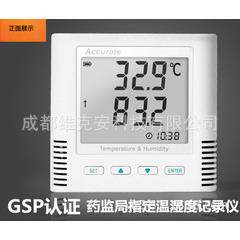 多路温湿度监控系统-短信 电话 声光 本地网络温湿度监控系统GSP