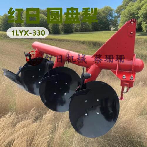 1LYX-330管子犁农用机械圆盘犁外贸出口型加重型管子犁锰钢犁片