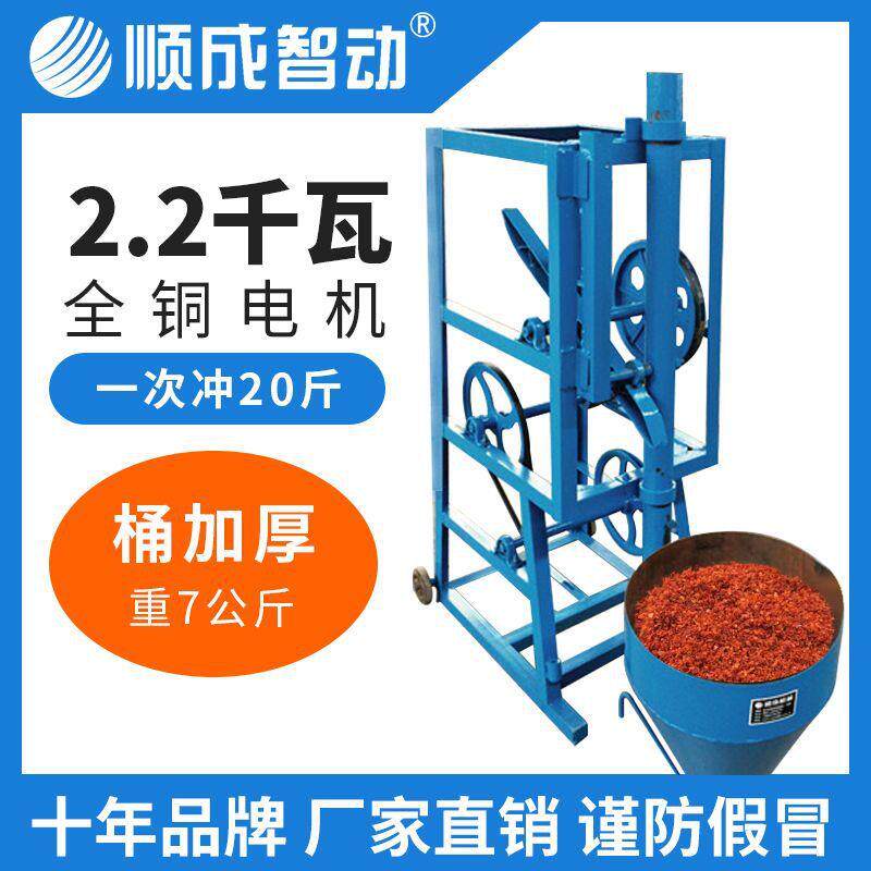 冲辣椒机家用冲辣椒面打芝麻花生电动对窝辣椒打碎机打辣椒机商用