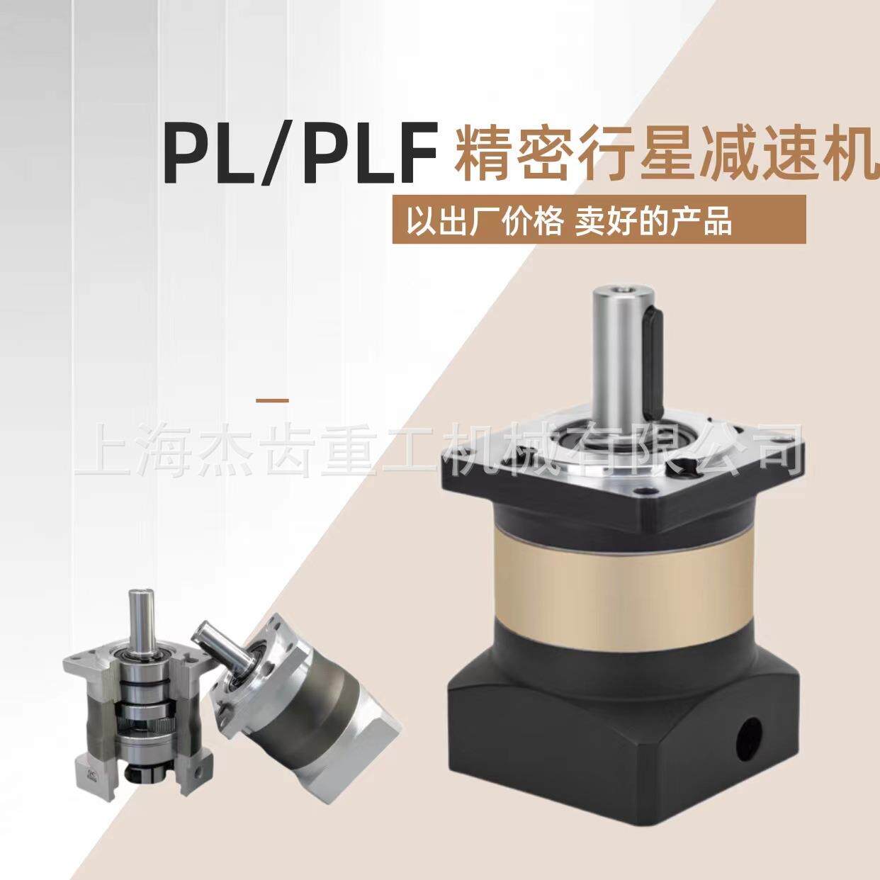 PF090 L2-15-P1-K3精密行星减速机伺服步进
