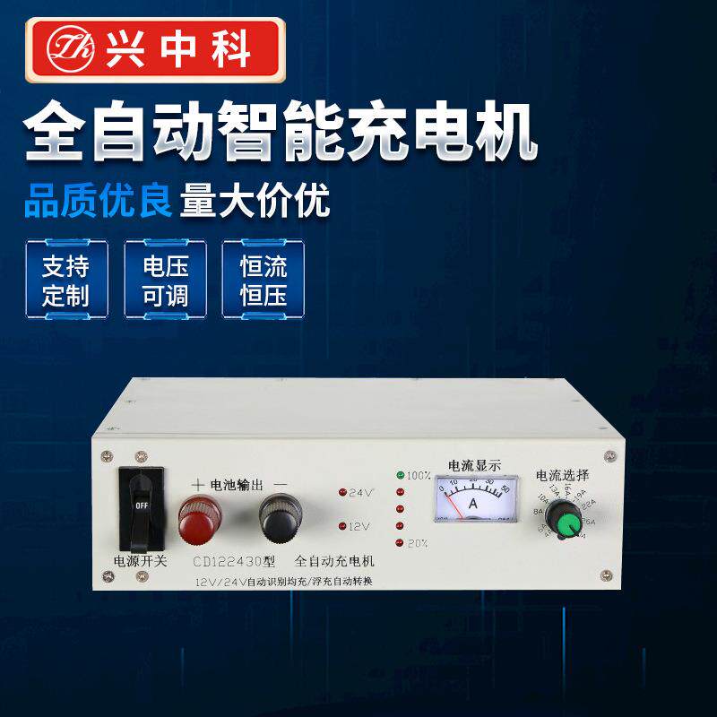 供应现货12V/24V-30A柴油发动机全自动充电机 高品质 122430