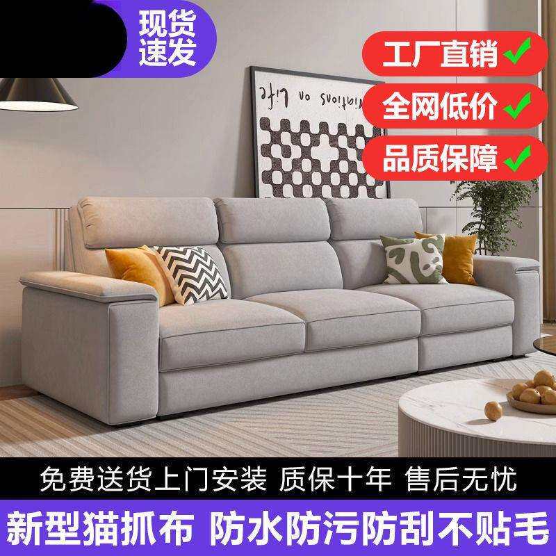布艺沙发现简约奶油风客厅小户型猫抓布棉麻科技布直排三四人位