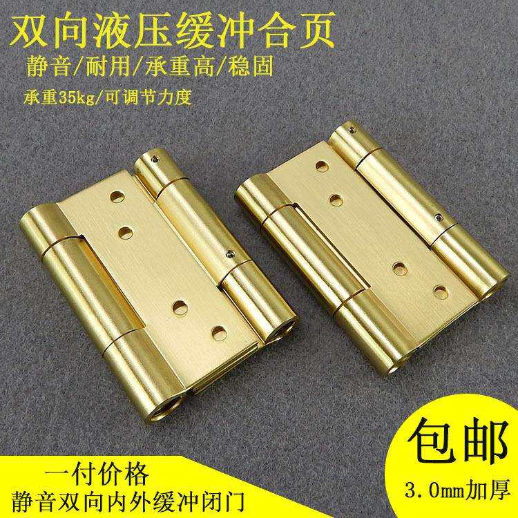 双开合页双向缓冲自动闭门铰链牛仔门吧台内外开金色不锈钢