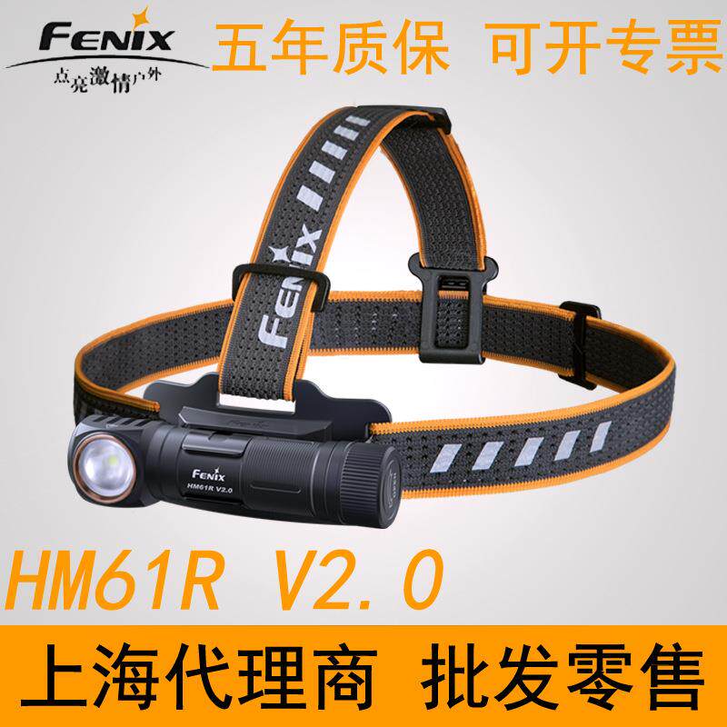 Fenix菲尼克斯 HM61R V2.0强光磁吸充电超亮超长续航户外工业头灯