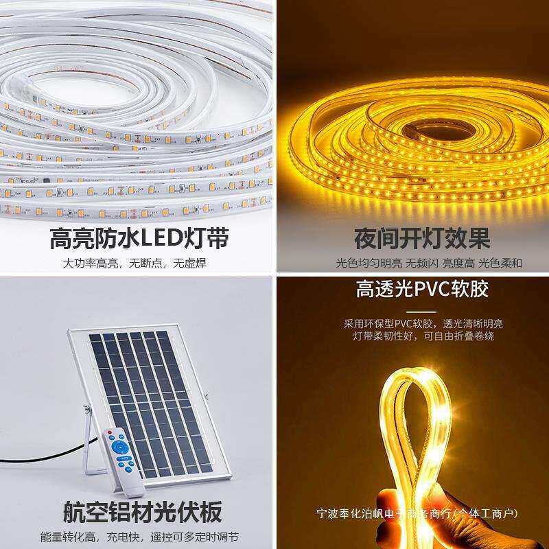 新款太阳能灯带户外防水感应led软灯条暖光超亮别墅广告牌氛围灯