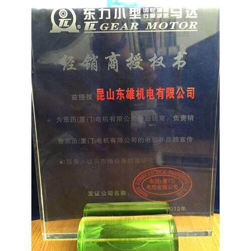 现货供应东力减速机 刹车电机卧式减速箱ys200W-4P长轴减速机