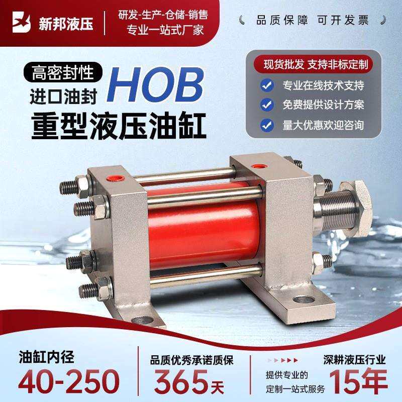 HOB重型液压油缸大全双向模具拉杆式双向单向伸缩式双重油封液压
