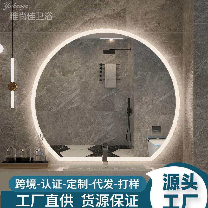 异形触摸智能浴室镜子洗手间除雾感应LED壁挂式镜挂墙带灯化妆镜