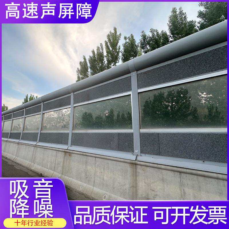 声屏障隔音板浙江高速公路吸音降噪围挡户外桥梁小区透明隔音屏障