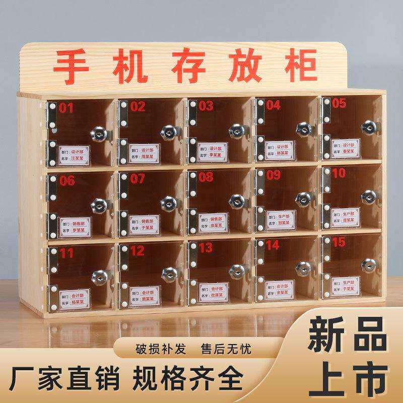 亚克力手机存放柜透明保管箱储物柜员工手机存放盒带锁实木寄存柜