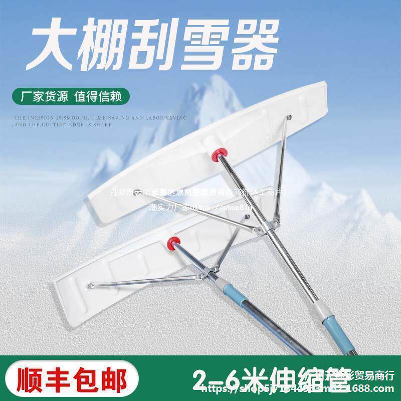 大棚刮雪器除雪铲雪农用长杆除雪铲扫雪器刮雪板伸缩锄雪铲子其他