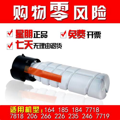 星朋适用TN119H墨盒柯尼卡美能达206 215 235 7719复印机粉盒美能