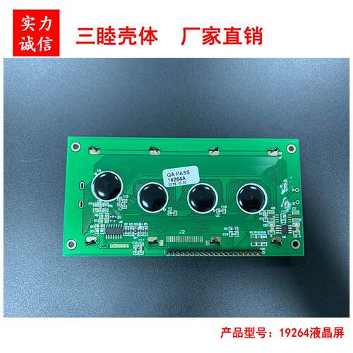 19264液晶显示屏 LCD19264屏 蓝屏 不带字库 可配5-116，5-122