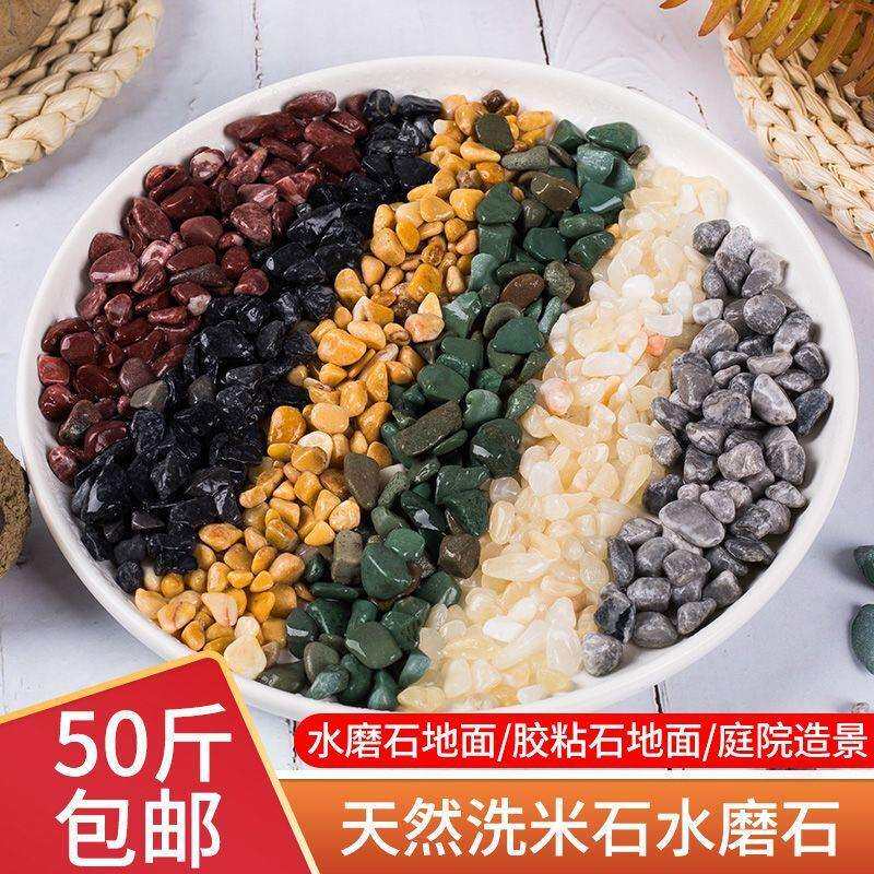 水洗石子灰黑色砾石洗米石头水磨石材料胶粘石米粒小碎石颗粒路面