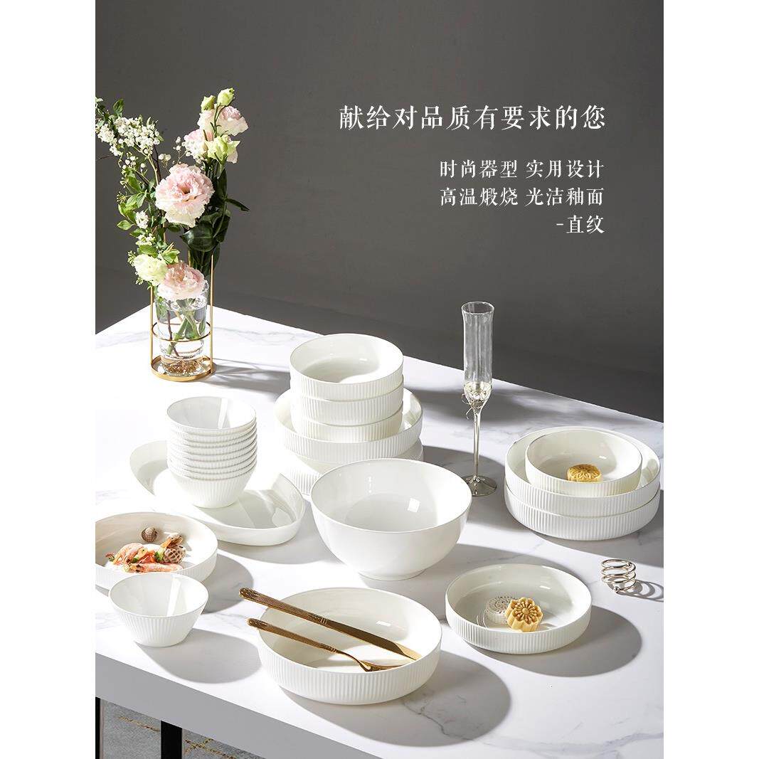 景恒陶瓷纯白色骨瓷餐具釉下彩简约轻奢碗碟套装家用日式碗筷盘发