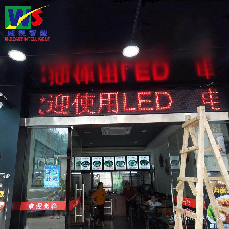 厂家 防水半户外门头屏 店招屏P10表贴单红高亮LED显示屏