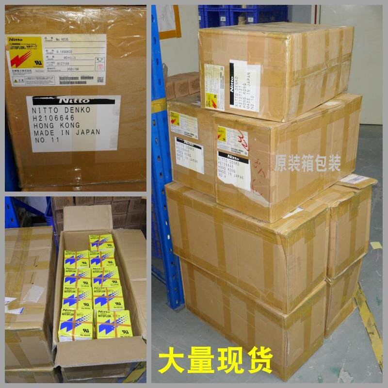 日东电工胶带高温电子胶布923S T0.1mm*W50mm*L33m抗粘性好