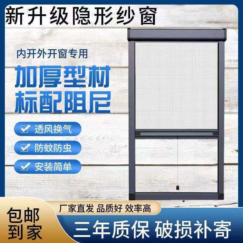 塑钢伸缩卷筒铝合金断桥铝式纱窗纱网防蚊隐形纱窗卷轴上下