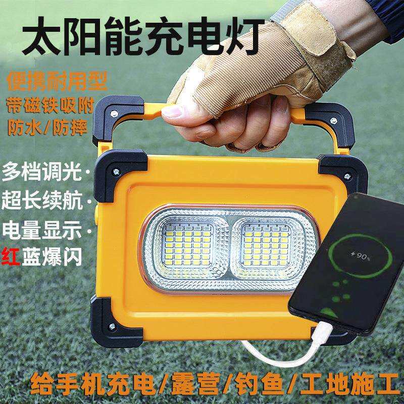 太阳能充电灯LED户外停电应急照明灯便携露营摆摊手提家用灯超亮