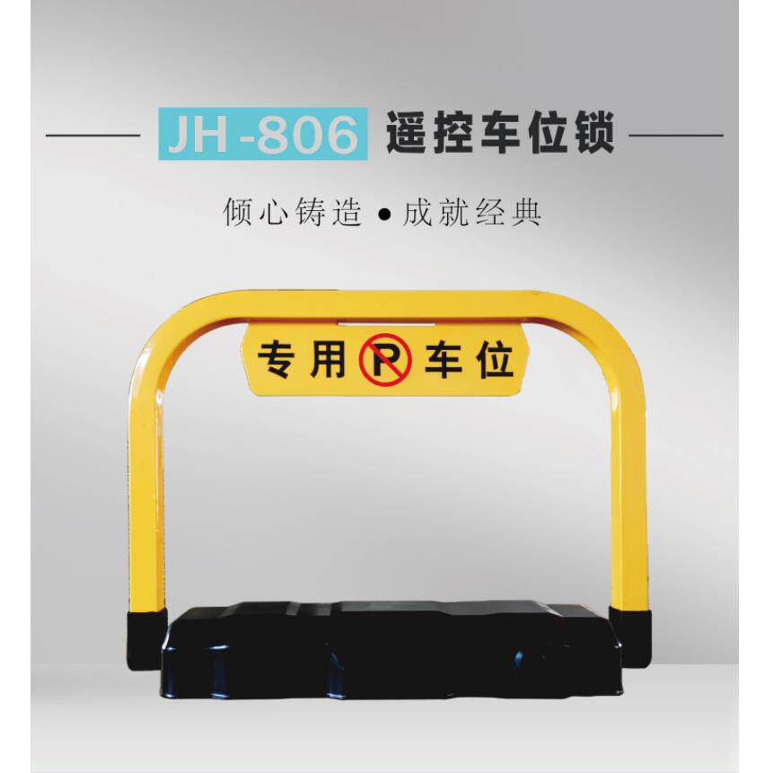 厂家供应自动升降车位锁智能感应遥控DY型防高温合金汽车全自动