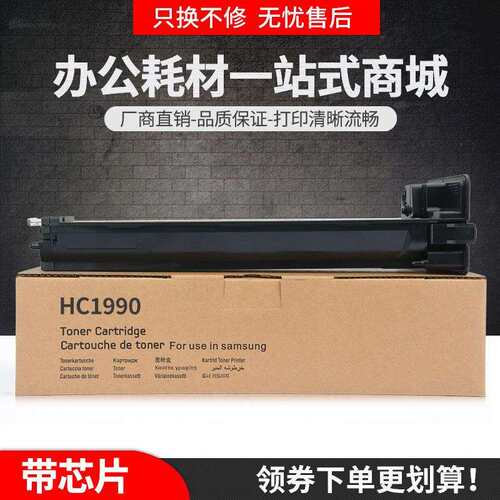 适用华讯方舟HC1990碳粉盒KM21223DN复印机KM21223DNA墨盒HC1990H