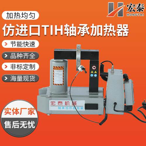 SKF 仿进口TIH轴承加热器便携式电磁感应轴承加热器